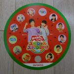 【レポ】おかあさんといっしょ スペシャルステージ2017 in大阪!内容と感想